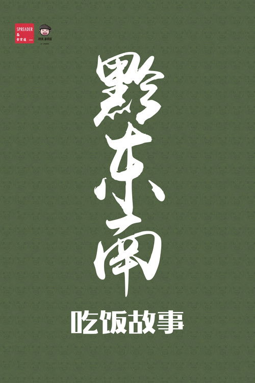 Poster de la saison 4