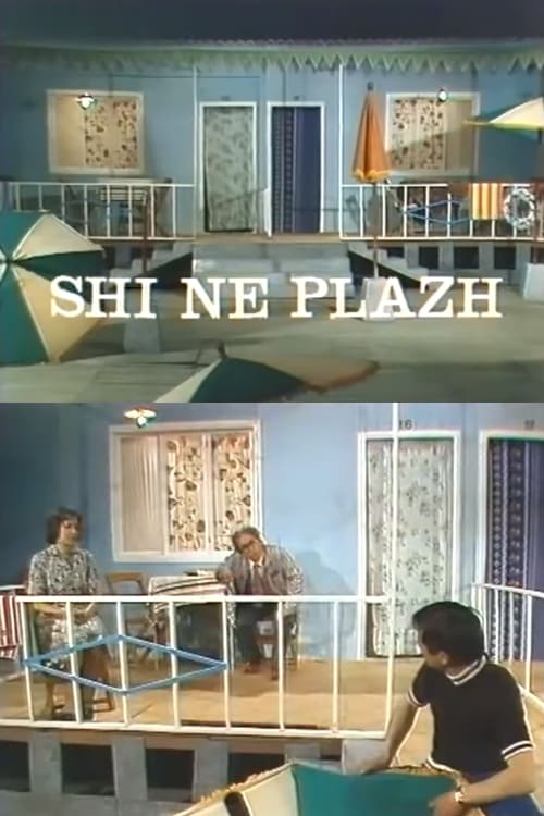 Shi në Plazh 1984