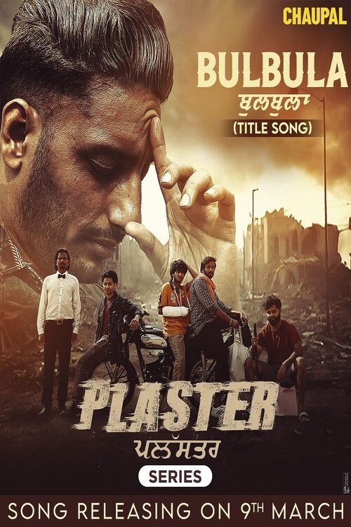 Plaster (2024)