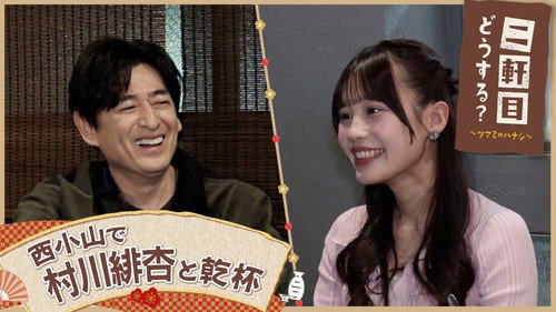 Episode 6