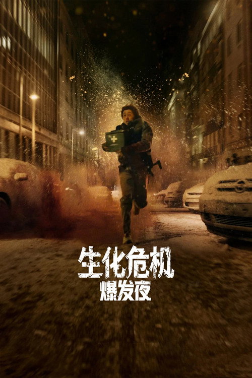Resident Evil