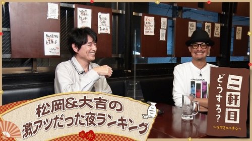 Image de l'épisode 5