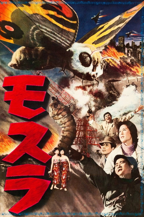 Mothra poster