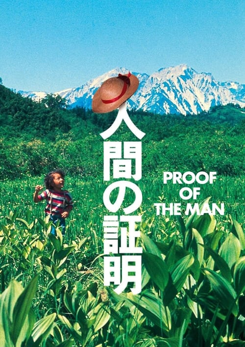 Proof of the Man (1977)