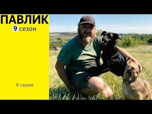 Image de l'épisode 9