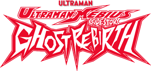 Ultraman Mebius Side Story: Ghost Rebirth