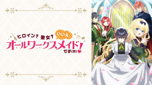 Heroine? Saint? No, I'm an All-Works Maid (and Proud of It)!