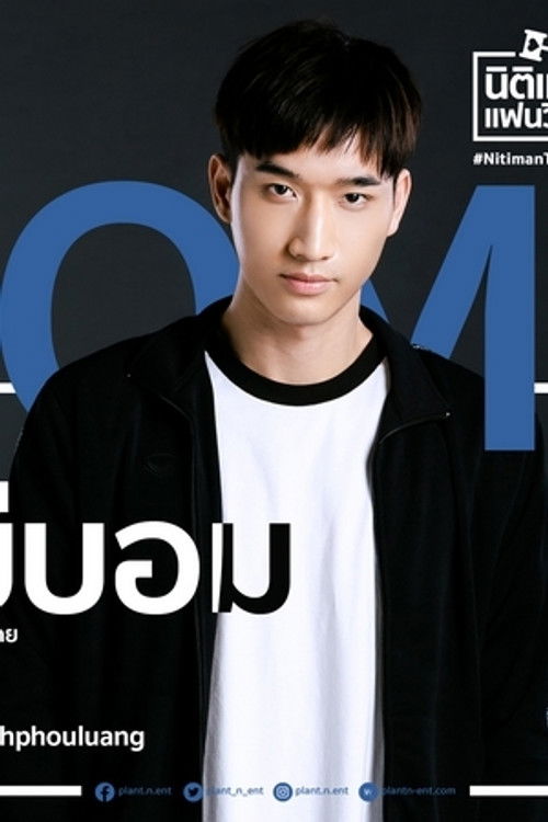 Noh Phouluang Thongpaseuth