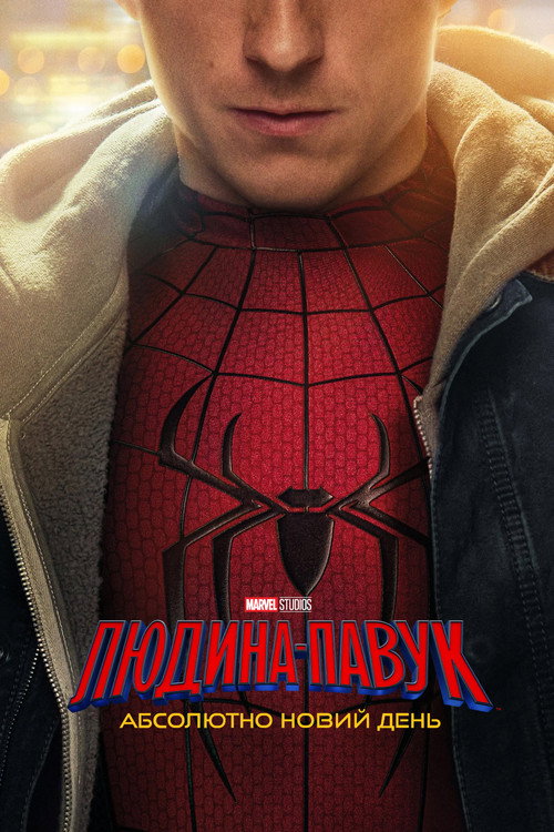 Spider-Man: Brand New Day