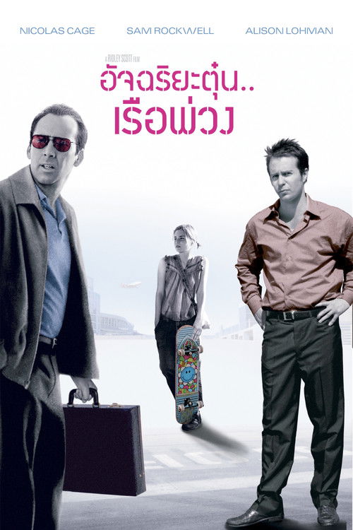 โปสเตอร์หนัง: อัจฉริยะตุ๋น เรือพ่วง