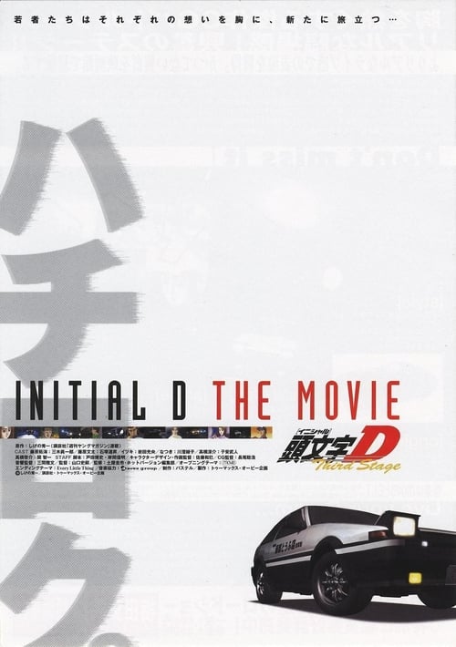 Image Initial D - Filme - Terceiro Estágio