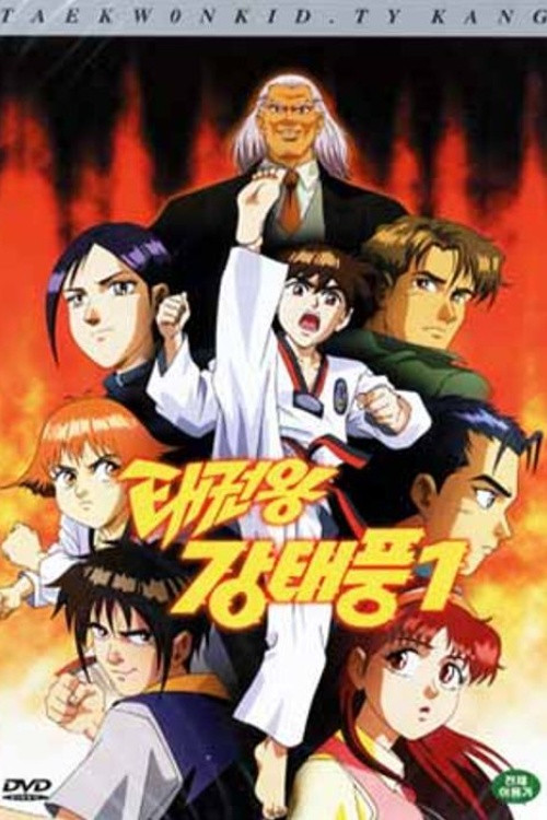 Taekwon Kid Typhoon Kang