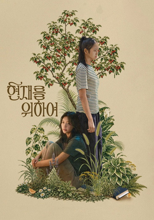 Poster (Koreanisch)