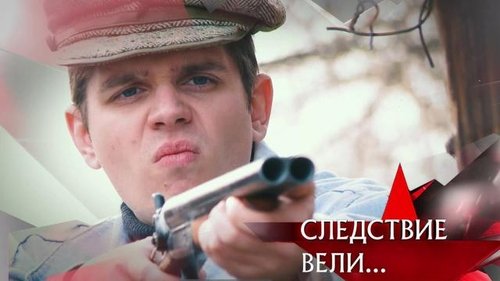 Épisode 14