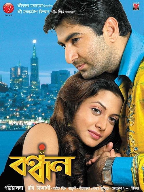 Bandhan movie poster player