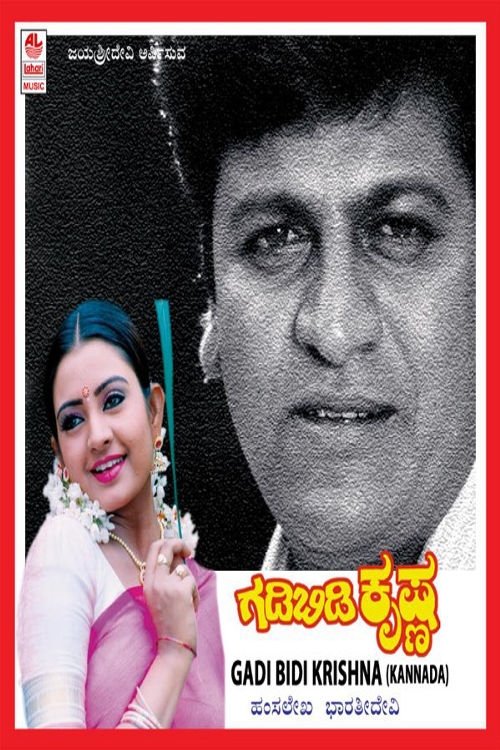 Gadibidi Krishna poster
