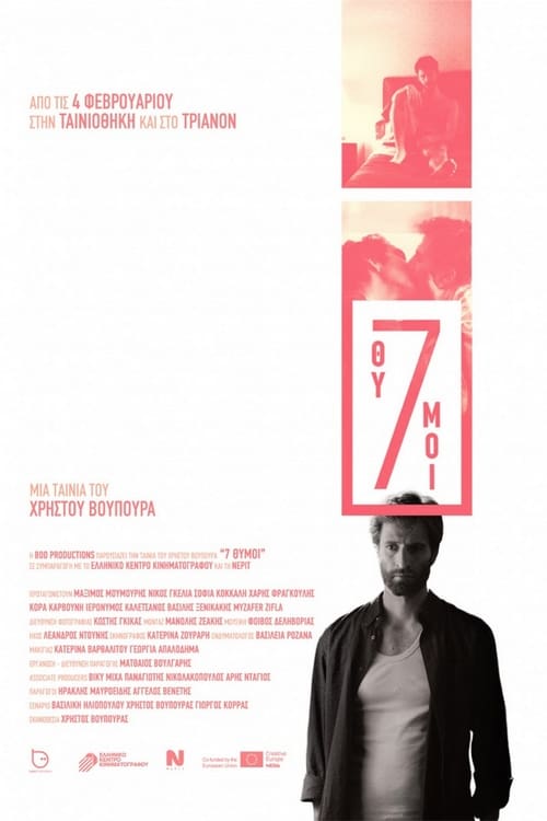 7 Θυμοί (2014) poster