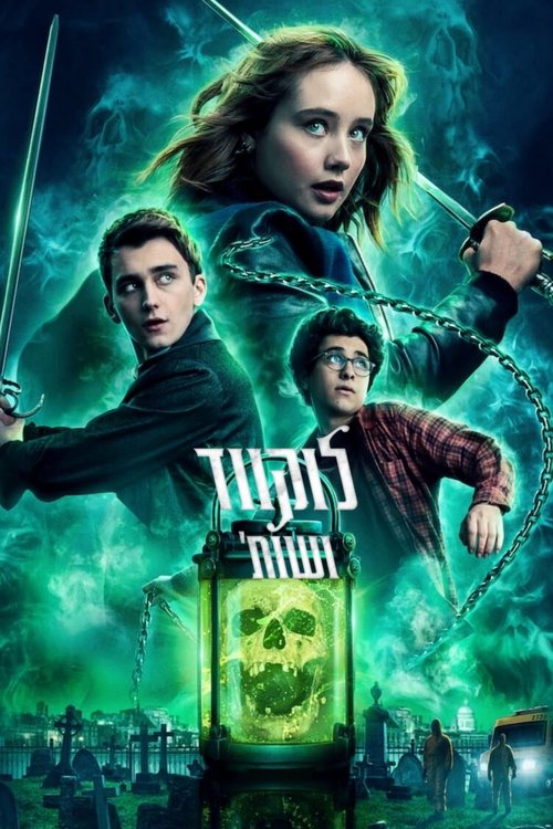 לוקווד ושות'