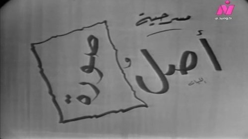 أصل وصورة أصل وصورة