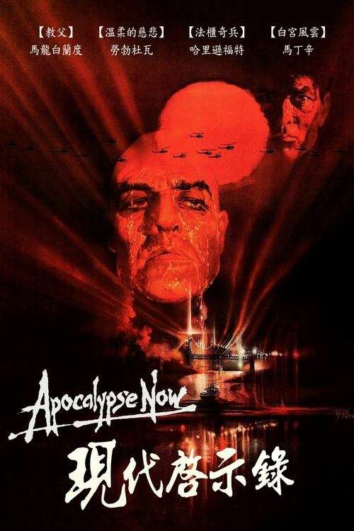 null 现代启示录 - Movie Banner