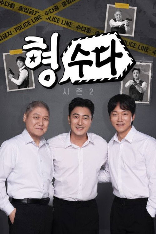 Poster (Koreanisch)