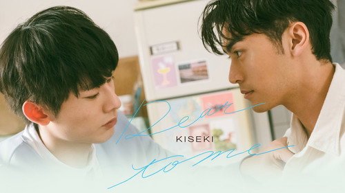 Kiseki: Dear To Me