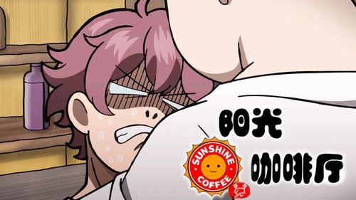 Épisode 3