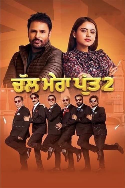 Chal Mera Putt 2 Hallmark Movies & Mysteries TV Official