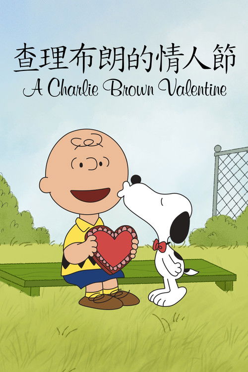 A Charlie Brown Valentine poster