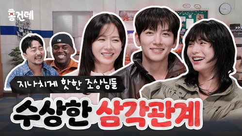 The Scandal #1 | Son Ye-jin, Ji Chang-wook & Nana