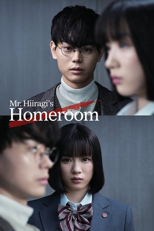 Poster Mr. Hiiragi's Homeroom