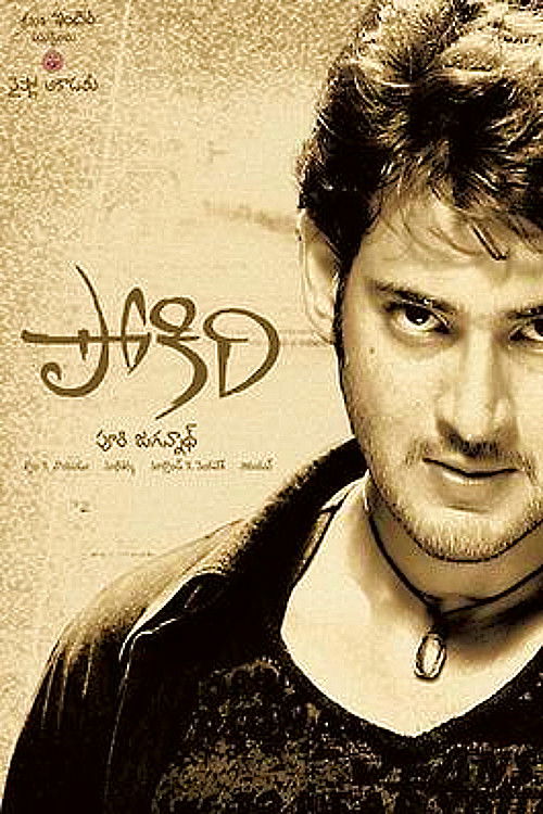 Pokiri poster