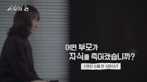 Image de l'épisode 1