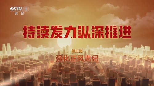 Image de l'épisode 3