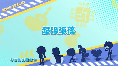 Poster della serie GoGoBus and TeamSteam