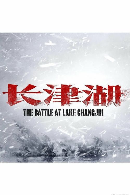 The Battle at Lake Changjin Online Dailymotion