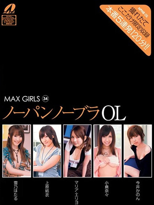 XV-886 MAX GIRLS 34 - Yukino Hotaru