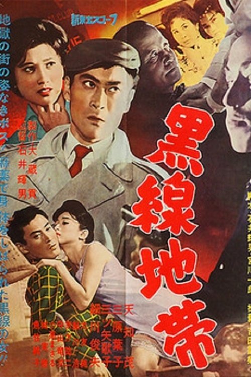 Black Line Movie Poster Image