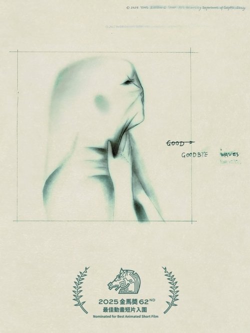 Goodbye Waves (2025) poster