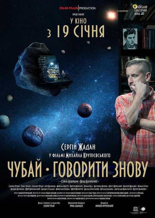 Chubai. Speaking Again poster