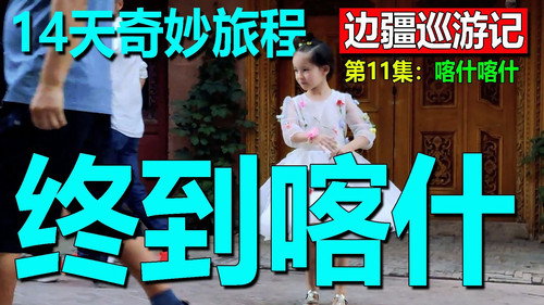 Episode 11