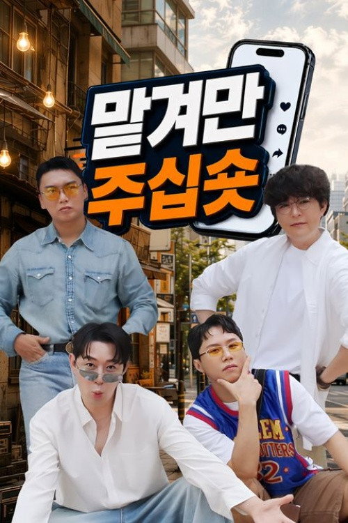 Posters (Korean)