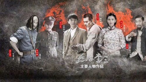 新燕子李三