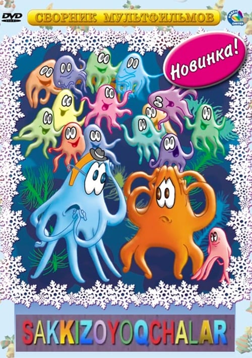 Octopus (1976) Poster
