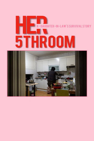Her 5th Room poster
