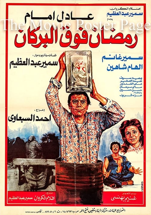 Ramadan on the Volcano 1985