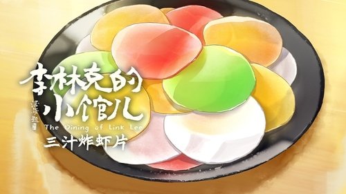 Épisode 8