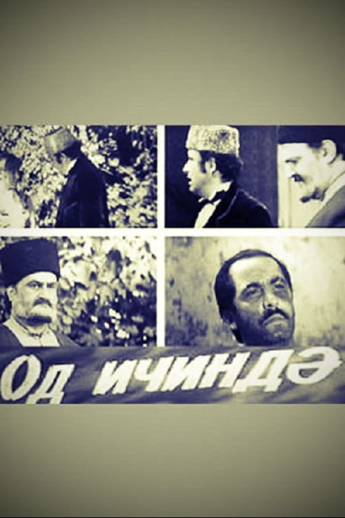 Od İçində (1978) poster