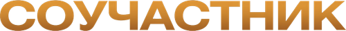 Соучастник