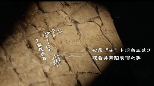 一片甲骨 - Season 1 Backdrop Blur